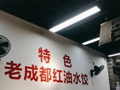 -堂吃饺子(维达北苑店)