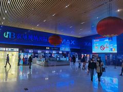 -农垦博纳国际影城(津奥广场IMAX店)