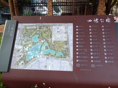 -四海公园(南山区)