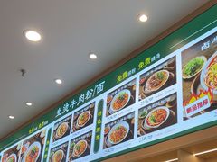-万松园云记·生烫牛肉面(MOMOPARK店)