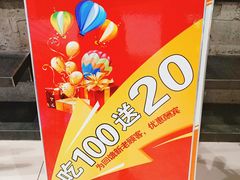 促销-川府老妈(天津国贸购物中心店)