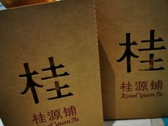 -桂桂茶(繁花中心店)