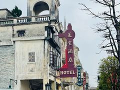 -赤坎·广东华侨国际旅游度假区