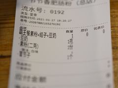 -节节香.成都非遗肥肠粉(总店)