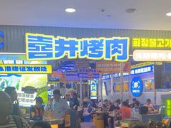 -喜井无限自助烤肉公司(石厦店)