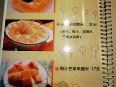 -果流香水果甜品(建政路店)