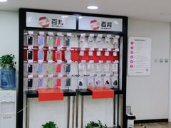 -百邦苹果官方授权维修(文景大厦店)