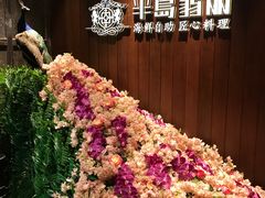 -半岛翡丽海鲜自助餐厅(观风亭店)