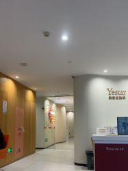-Yestar重庆艺星医疗美容医院