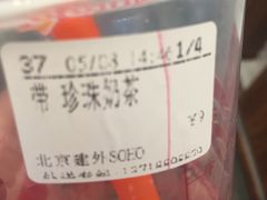 -CoCo都可(建外SOHO店)