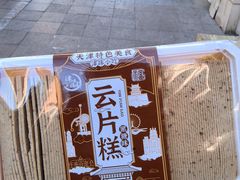 -桂发祥十八街麻花(和平路店)