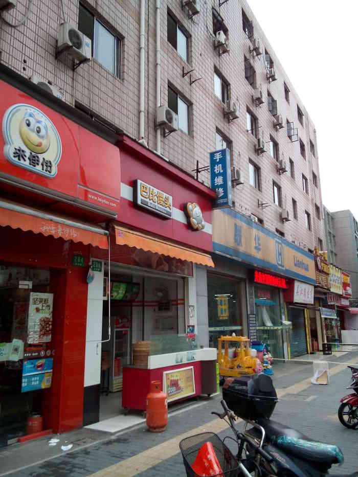 巴比馒头(湄浦路二店)-"去的比较多的早餐店,算是街上两个有店面的.