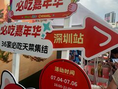 -福田卓悦INTOWN购物中心