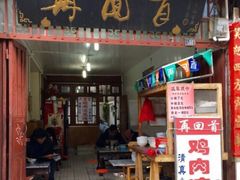 -再回首鸡肉米线(人民路一店)