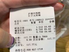 -泸溪河桃酥(江宁太阳城店)