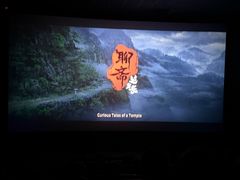 -万象影城(杭州萧山万象汇店)