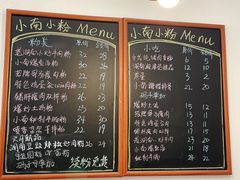 -小南小粉手工粉(迎薰路店)