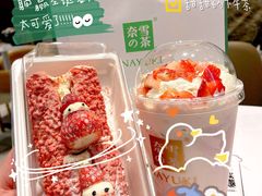 -奈雪的茶(正弘城PRO+店)