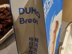-小飞象面包公社(珠江路金鹰店)