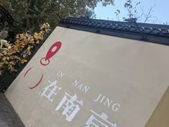 -回味鸭血粉丝汤(砂之船店)