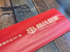 -管氏翅吧(广渠门店)