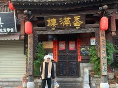 -香满楼(临安路店)