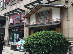 -绿草地·湘菜(喜盈门店)