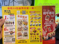 -N多寿司(西湖道店)