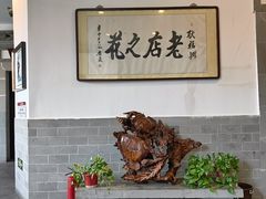 -耿福兴(凤凰美食街店)