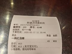 -熙盛源(凤凰街店)