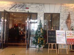 -大铁勺新津菜(东丽阳光新业广场店)