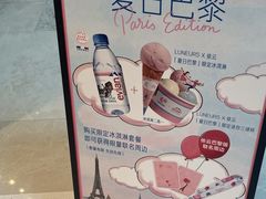 -LUNEURS月乐诗·法式冰淇淋(北外滩来福士广场店)