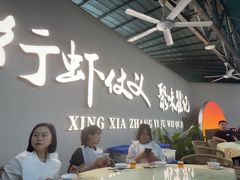 -聚味瞿记·龙虾堂(树木岭店)