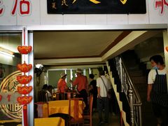 葱油鲩-粤友餐厅