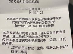-星巴克臻选(国贸商城首店)