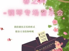 -珠江钢琴艺术中心(文一路店)