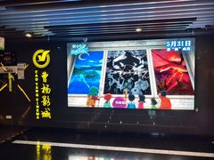 -曹杨影城(曹杨店)