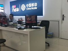 -中国移动(红松路店)