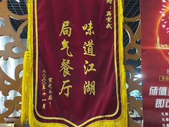 -再宣武文化主题餐厅·清真