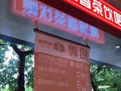 门面-南城香·饭香串香馄饨香(青年路店)