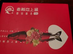 -老板恋上鱼(高新万达店)