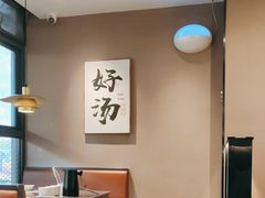 -骨之味·筒骨汤火锅(江头店)
