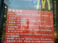 -麦当劳(北苑秋实路店)