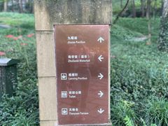 -九曜山