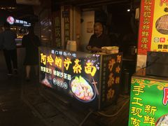 门面-老闽味沙茶面·姜母鸭(传承35年曾厝垵店)
