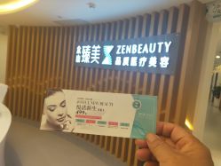 -众山臻美医疗美容医院