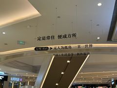 -方所(华润万象城店)