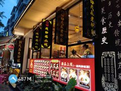 -成都宽窄巷子奎星楼街亚朵X酒店