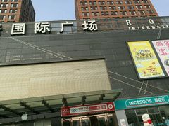 -盛景国际广场