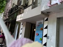 -Dip in Gelato(富民路店)